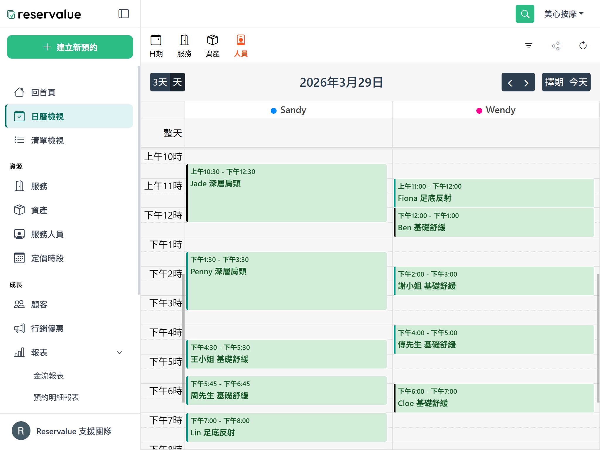 Reservalue system interface - booking calendar
