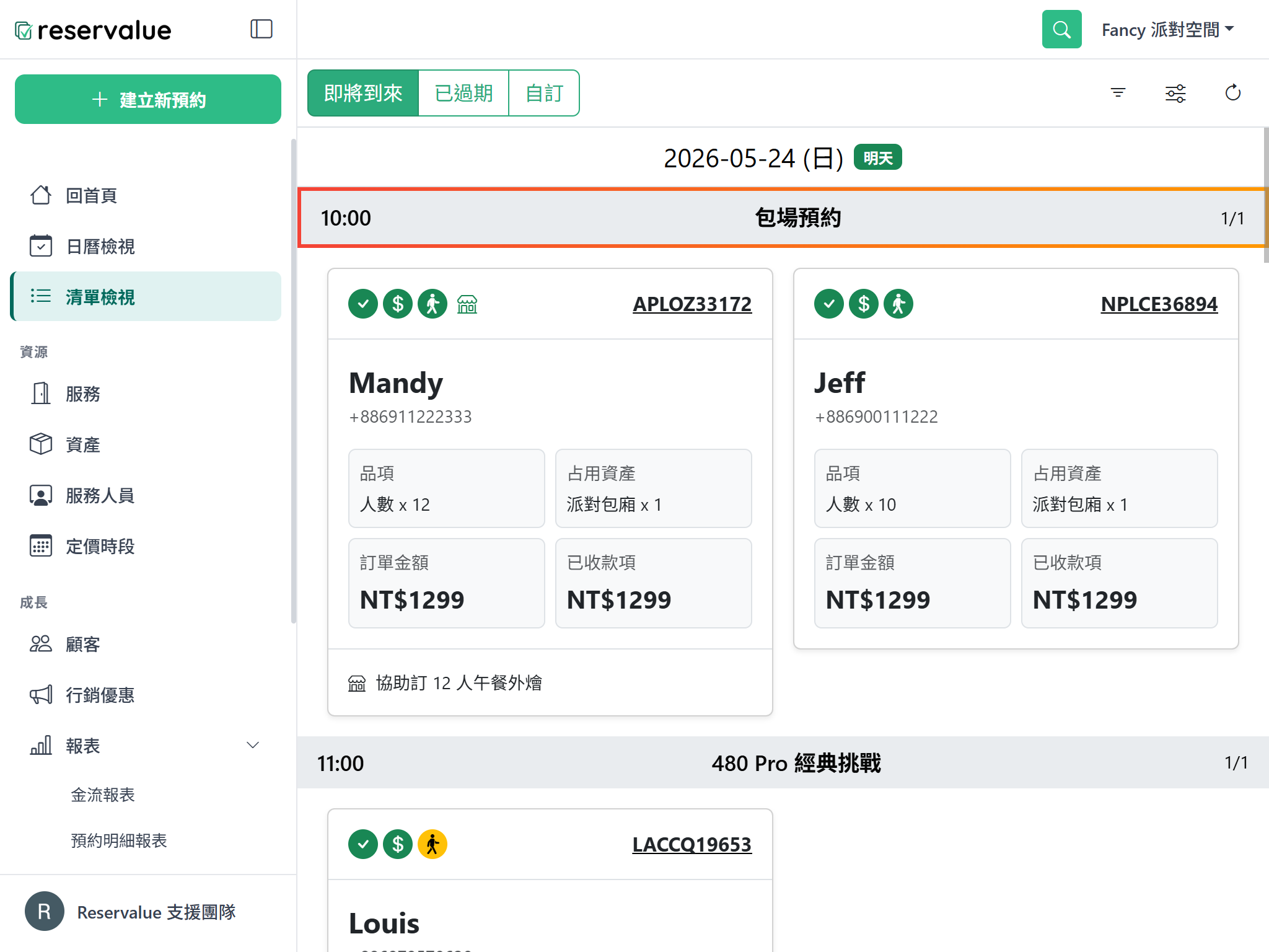 Reservalue system interface - booking list