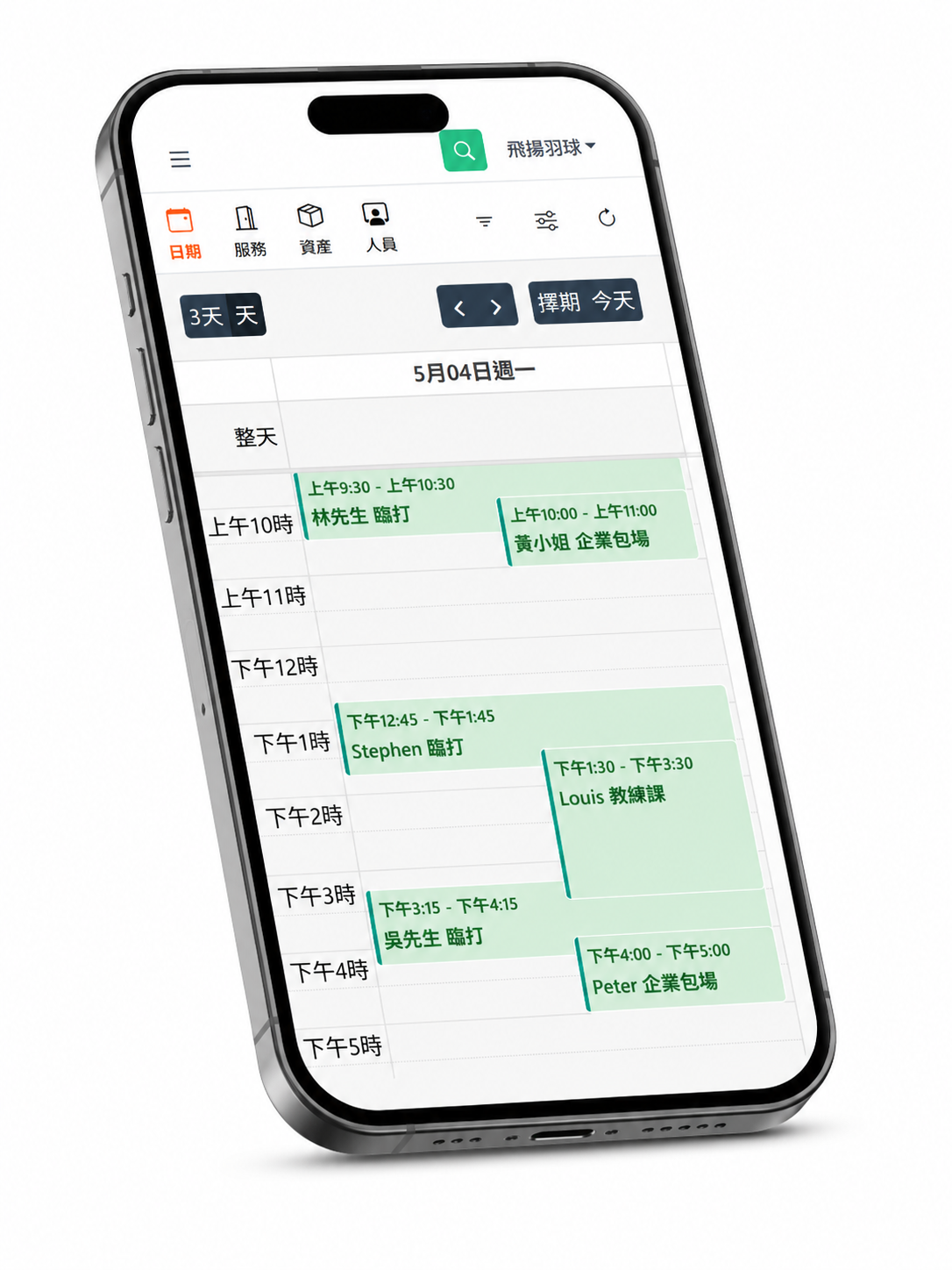 Reservalue's calendar view on a phone