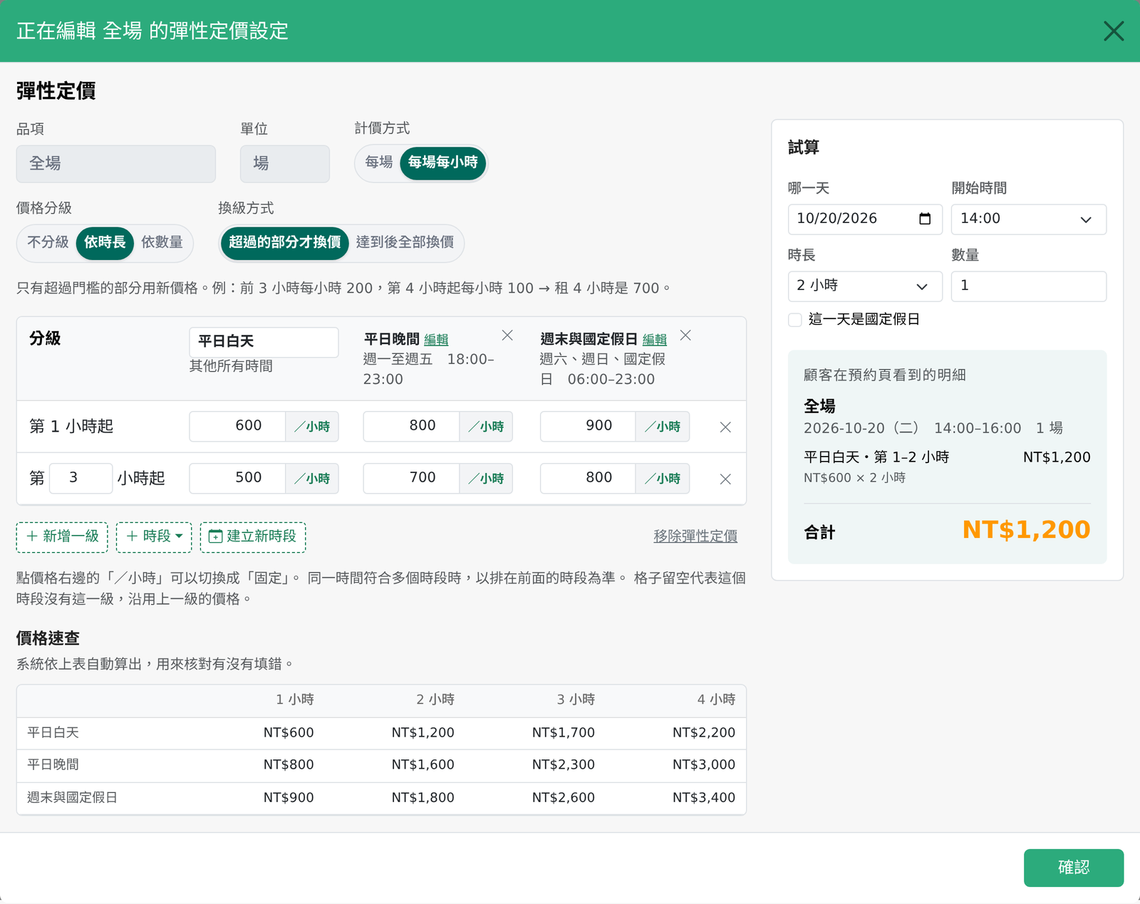 Reservalue's new flexible pricing editor: columns are pricing windows, rows are tiers, with a live quote on the right