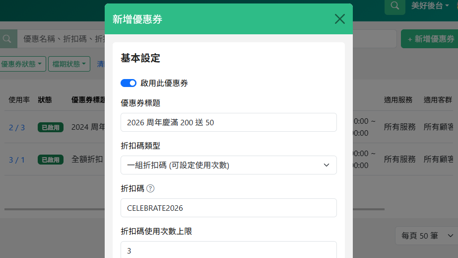 Reservalue feature - Coupon management
