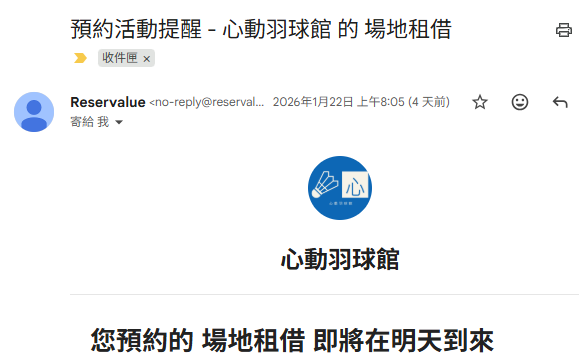 Reservalue feature - Email and SMS notifications