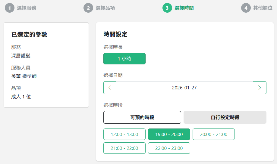 Reservalue feature - In-store POS booking