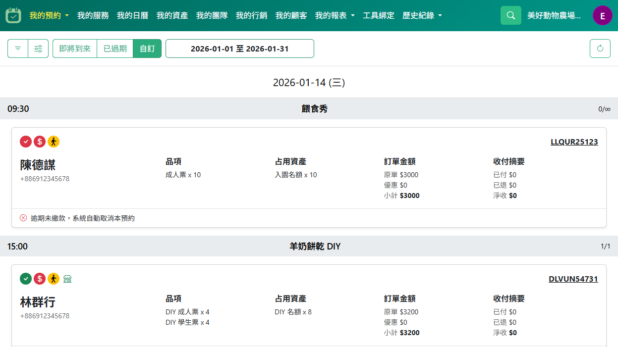 Reservalue system interface - reservation management