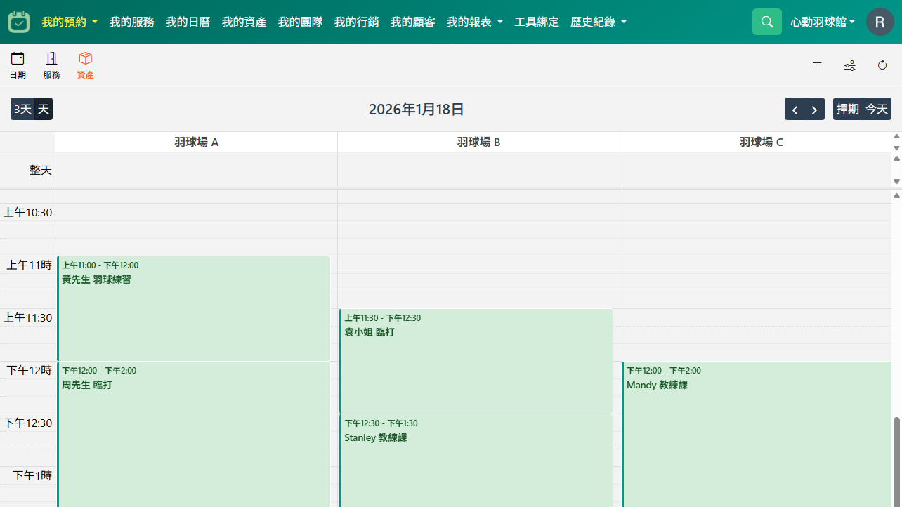 Reservalue system interface - reservation management